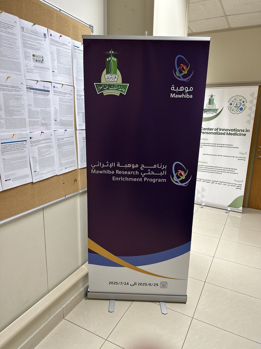 مضى أسبوعين على بداية برنامج موهبة ٢٠٢٥ وسعدنا باستقبال طالباتنا الموهوبات ومشاركتهم في مشاريع طب النانو والطباعة الحيوية ثلاثية الأبعاد تحت إشراف باحثي المركز. <a href="/mawhiba/">موهبة</a>.