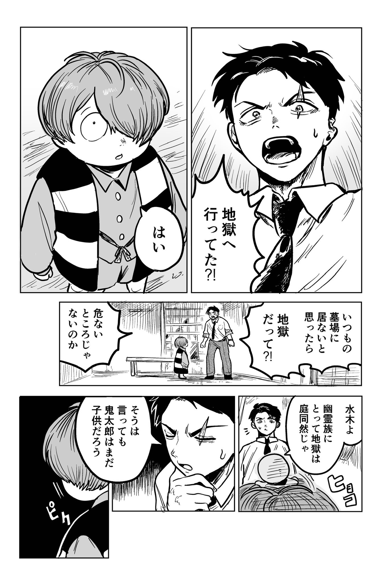 【ラティーファ】ゲベとその飼い主 状態A-〕ゲベとその飼い主【RRR】{DZ-SS04/002}《コロコロ