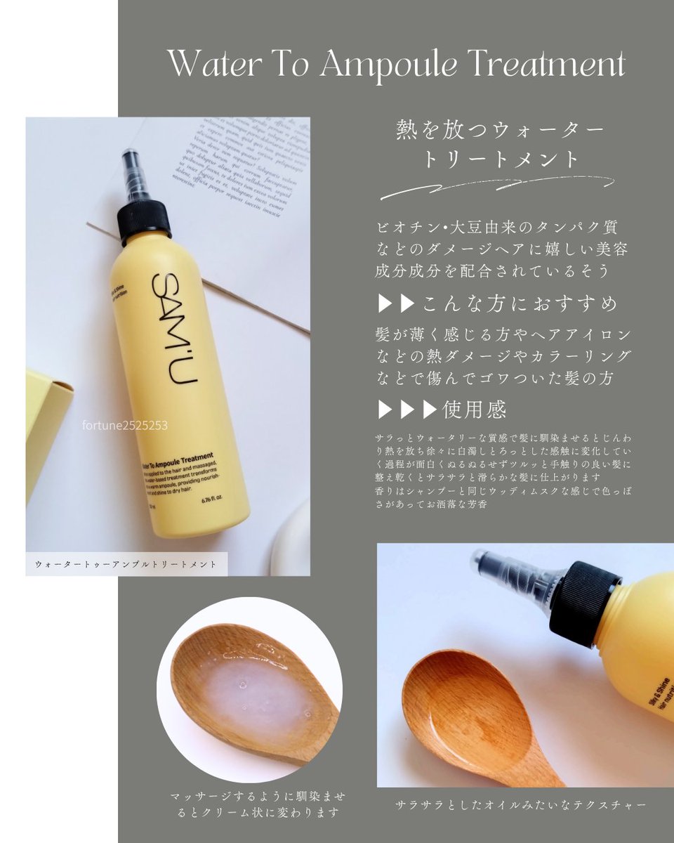 ぬこっこさん (@fortune2525253) on Twitter photo #PR
SAM'Uアンバサダーとしての投稿です
<a href="/sam_u_jp/">サミュ(SAM'U)</a>
SAM'U
🖤フルバブリングスカルプシャンプー 490ml
〈シャンプー〉
🧡ウォータートゥアンプルトリートメント 200ml
〈トリートメント〉
☑フルバブリングスカルプシャンプー #PR
SAM'Uアンバサダーとしての投稿です
<a href="/sam_u_jp/">サミュ(SAM'U)</a>
SAM'U
🖤フルバブリングスカルプシャンプー 490ml
〈シャンプー〉
🧡ウォータートゥアンプルトリートメント 200ml
〈トリートメント〉
☑フルバブリングスカルプシャンプー