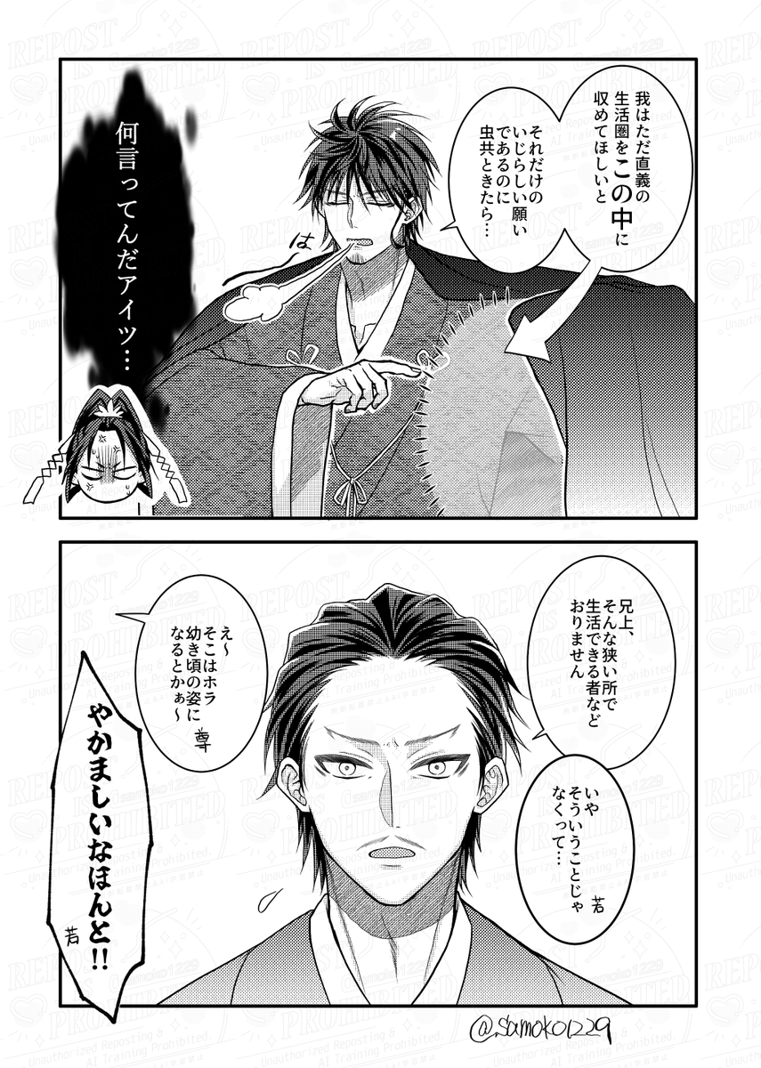 尊直 ※本誌ネタ
明日のこの時間にはどうなっているかわからないから踊れるだけ踊るぜぇ～～～～～～!!!!!! 