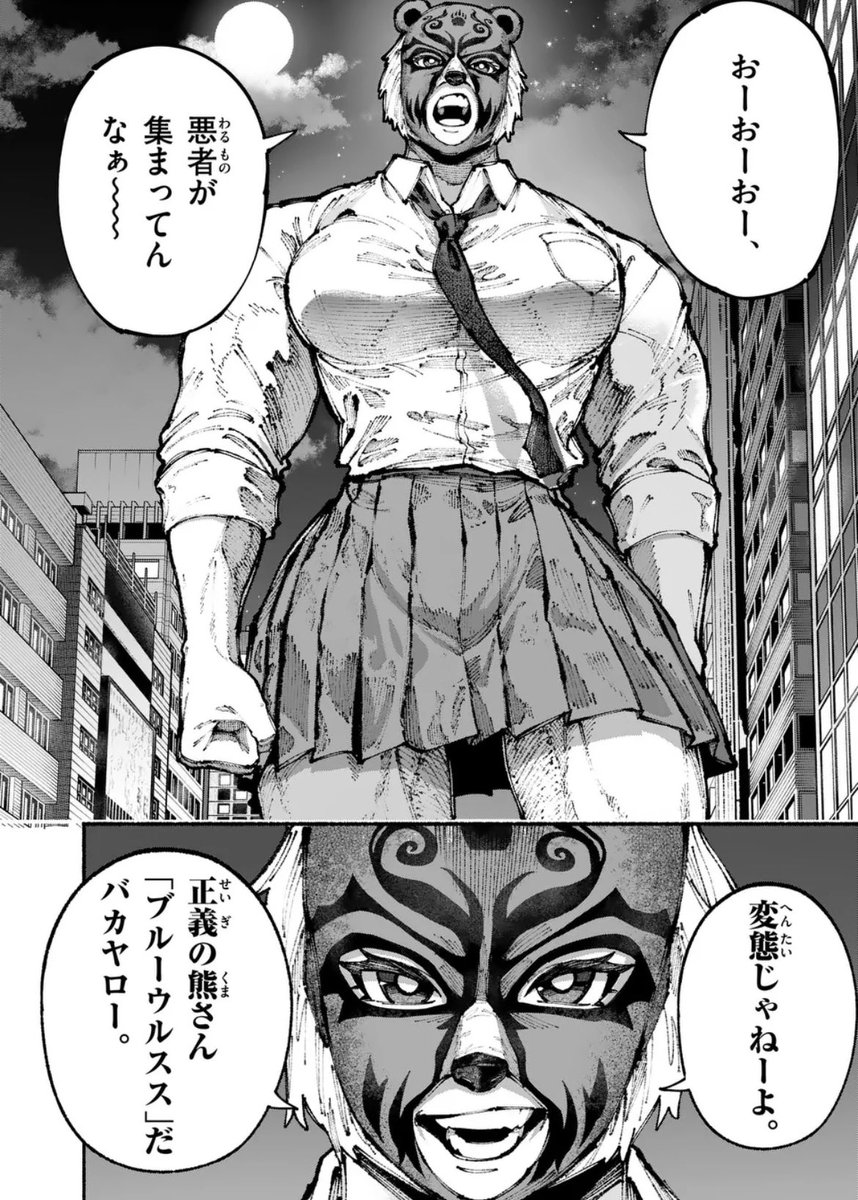 sho_MangaOne's tweet image. 不良少女✖️プロレスの話題作『ブルーウルスス』が更新されました!
極悪ヤンキー高校に入学して、上級生たちから目をつけられた天木星奈。
SNSで喧嘩動画を上げるために、青いクマの覆面を被って──⁉︎
日曜のお供に、ぜひご一読ください!
#ブルーウルスス