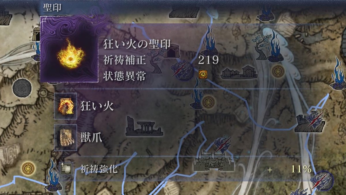 付帯効果も2番目の祈祷も神聖印すぎた(,,・ω・)