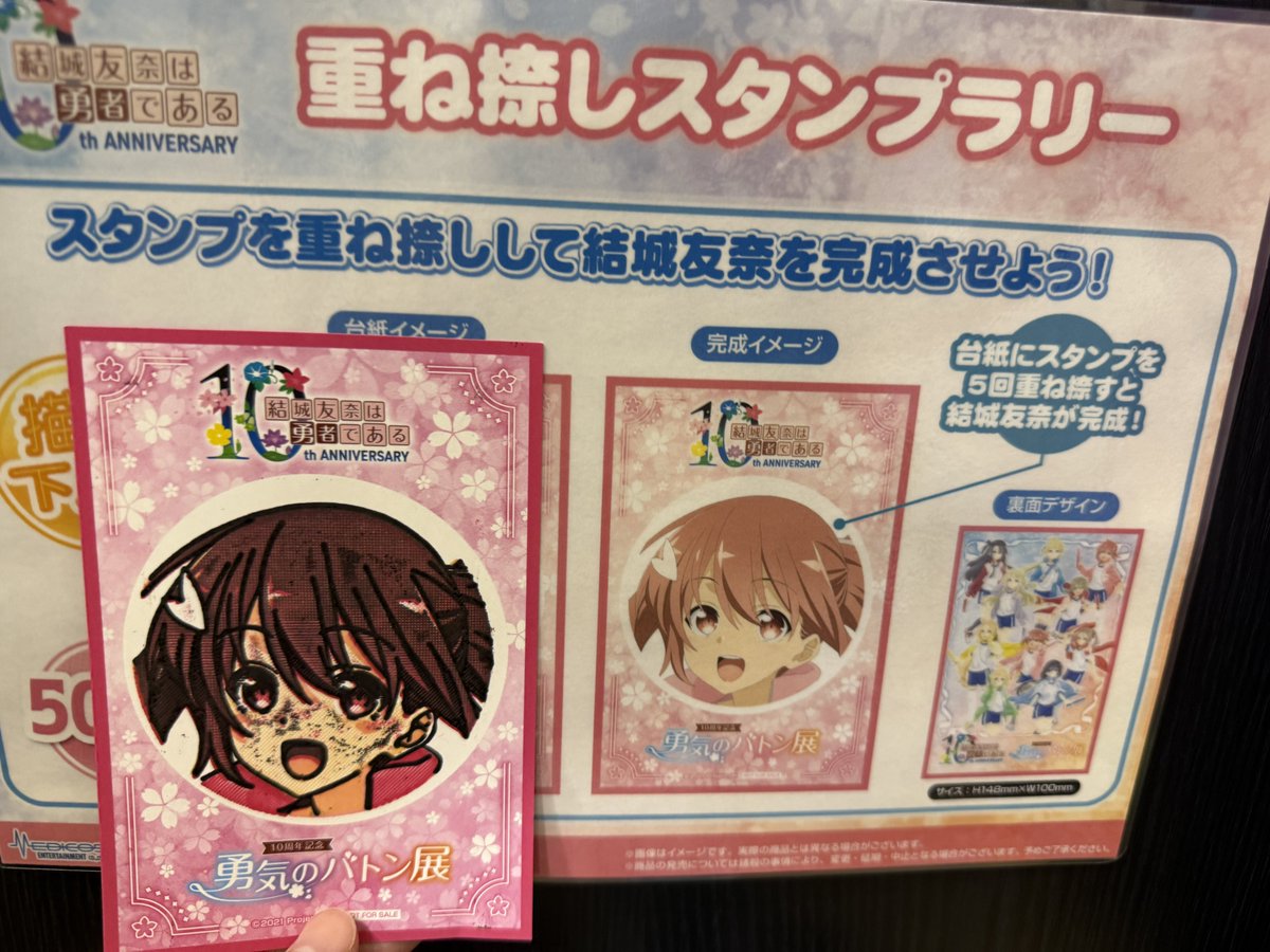kankan3824's tweet photo. ゆゆゆの展示は非常によかったです。
スタンプは様子がおかしかったです。 https://t.co/66RQ6xzvF6