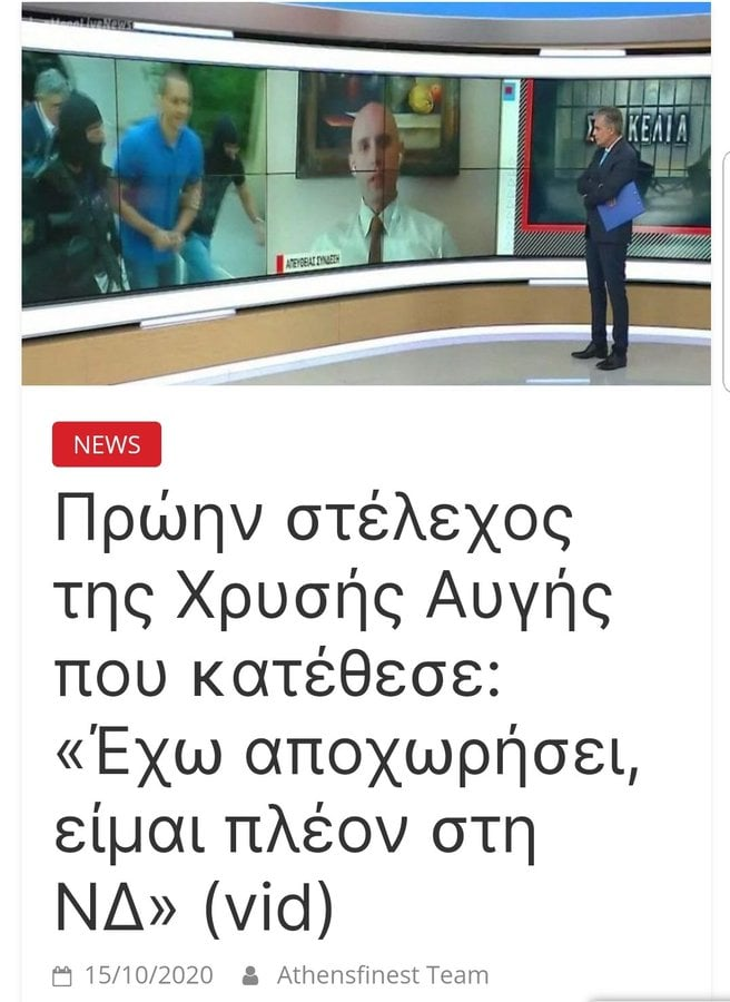 Μεταφερθήκαμε απέναντι