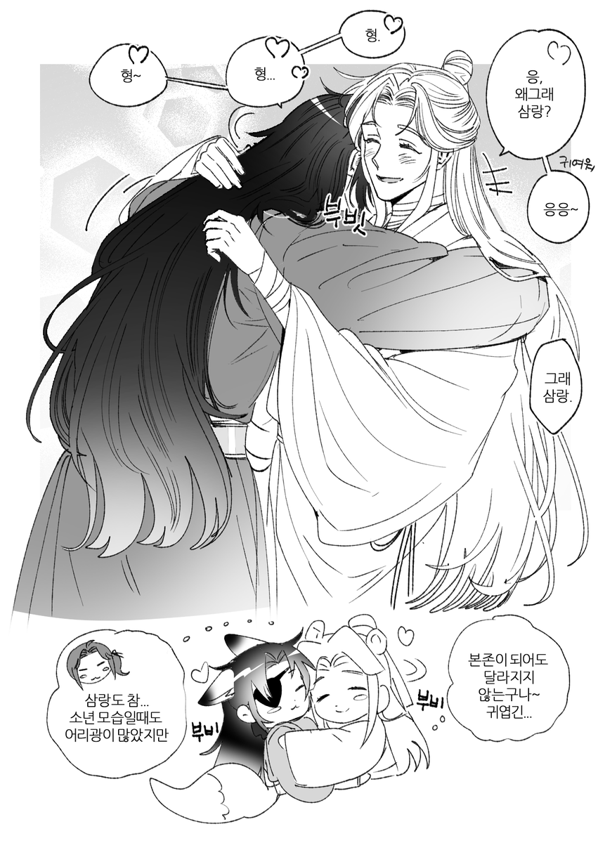 eye_1004's tweet photo. 본존 되어도 형한테 귀여운 삼랑이~
#TGCF https://t.co/Cqvjo4oSx5