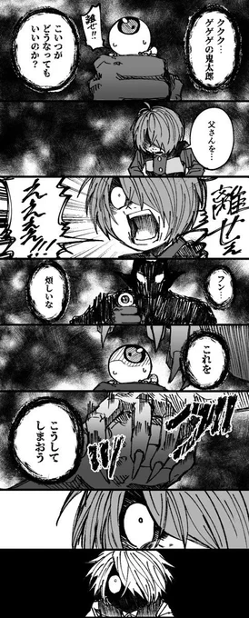 【再掲】
お前を育てたお前の親父を信じろ 
