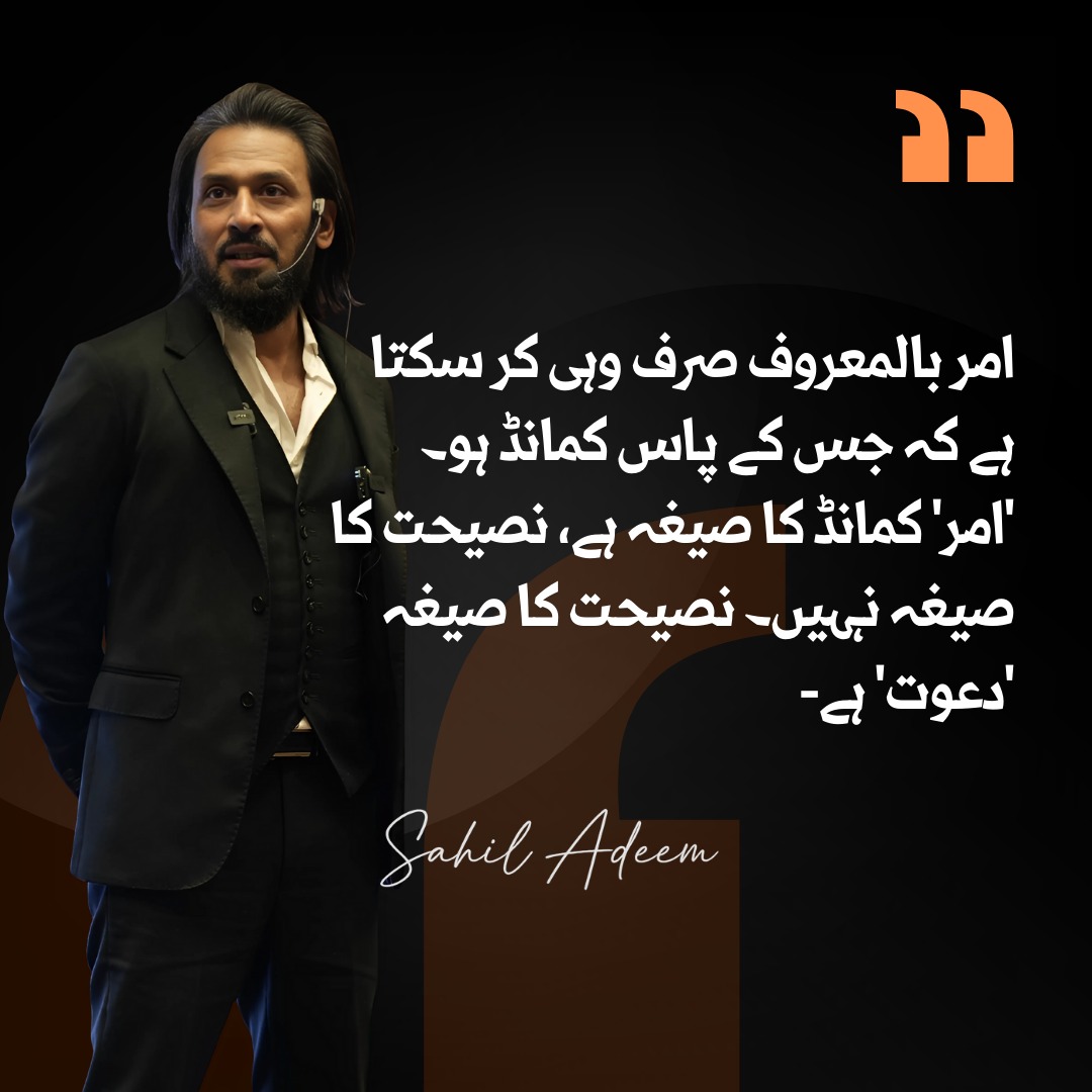 Biggercause's tweet image. #sahiladeem
#muslimmindset