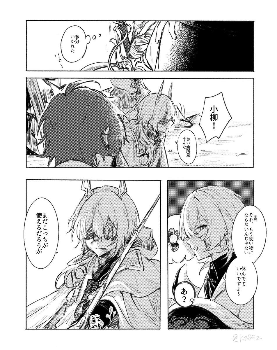 K45E2's tweet image. ⚠︎捏造怪我