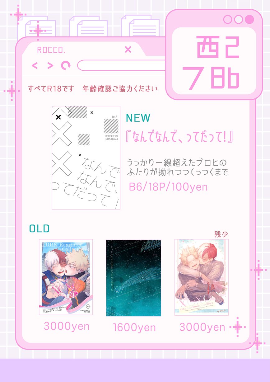 ishikoroです。他の方はお控え願います。 もり on X: 