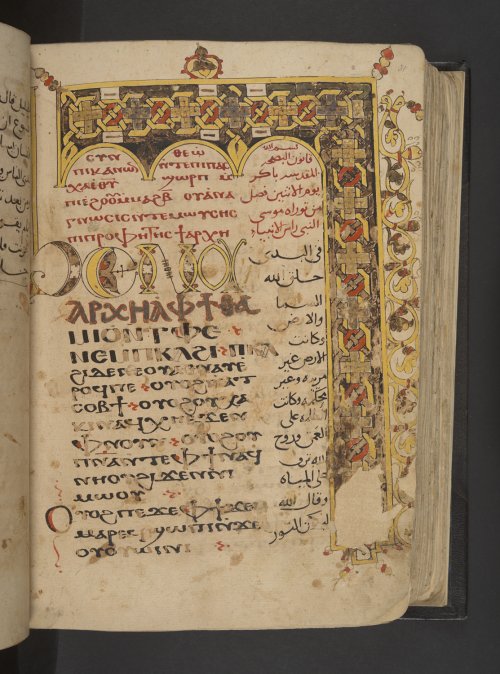 yakabikaj's tweet image. Beginning of Genesis in Arabic and Bohairic Coptic
Wadi Natrun, Egypt, 1273