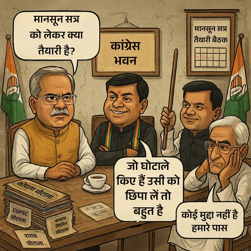 BJP Chhattisgarh (@bjp4cgstate) on Twitter photo рдЖрдкрд╕реА рдХрд▓рд╣ рдореЗрдВ рдЙрд▓рдЭреА рдХрд╛рдВрдЧреНрд░реЗрд╕ рдореБрджреНрджрд╛рд╡рд┐рд╣реАрди рд╣реЛ рдЧрдИ рд╣реИ, рдорд╛рдирд╕реВрди рд╕рддреНрд░ рдореЗрдВ рдЙрд╕рдХреЗ рдкрд╛рд╕ рдЦреБрдж рдХреЗ рдШреЛрдЯрд╛рд▓реЛрдВ рдХреЗ рд░рд╛рдЬ рдЫрд┐рдкрд╛рдиреЗ рдХреЗ рдЕрд▓рд╛рд╡рд╛ рдХреБрдЫ рдирд╣реАрдВ рд╣реИред рдЖрдкрд╕реА рдХрд▓рд╣ рдореЗрдВ рдЙрд▓рдЭреА рдХрд╛рдВрдЧреНрд░реЗрд╕ рдореБрджреНрджрд╛рд╡рд┐рд╣реАрди рд╣реЛ рдЧрдИ рд╣реИ, рдорд╛рдирд╕реВрди рд╕рддреНрд░ рдореЗрдВ рдЙрд╕рдХреЗ рдкрд╛рд╕ рдЦреБрдж рдХреЗ рдШреЛрдЯрд╛рд▓реЛрдВ рдХреЗ рд░рд╛рдЬ рдЫрд┐рдкрд╛рдиреЗ рдХреЗ рдЕрд▓рд╛рд╡рд╛ рдХреБрдЫ рдирд╣реАрдВ рд╣реИред