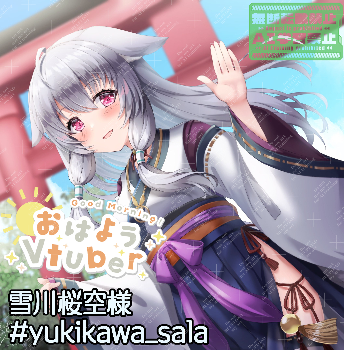 感謝価格✨赤目白蛇 豊穣浄化ポーチ✨ 蘇芳きな🦊⛩❄バ美肉お狐Vtuberおじさん on X: 