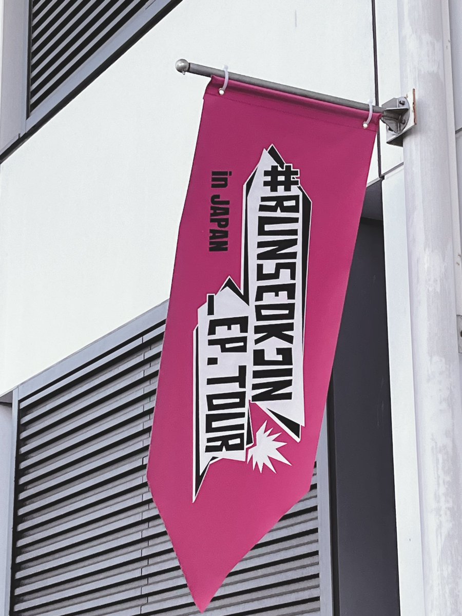 以前とあるジンくんの展示会で出会った友。すぐ意気投合して、それから時々ではあるけど会ってたくさんおしゃべりして、笑いあってきた友
今日初めて一緒にジンくんに会いにいってきたの🥹めっちゃ嬉しかった🥹
一緒にみれてすごく幸せでした🍀
お互いに他に推しができても、ジンくんは永遠やねって🫶