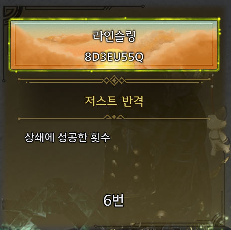 상쇄 6회 ㅋㅋㅋㅋㅋ 해머 상쇄 점점 재밌어지네