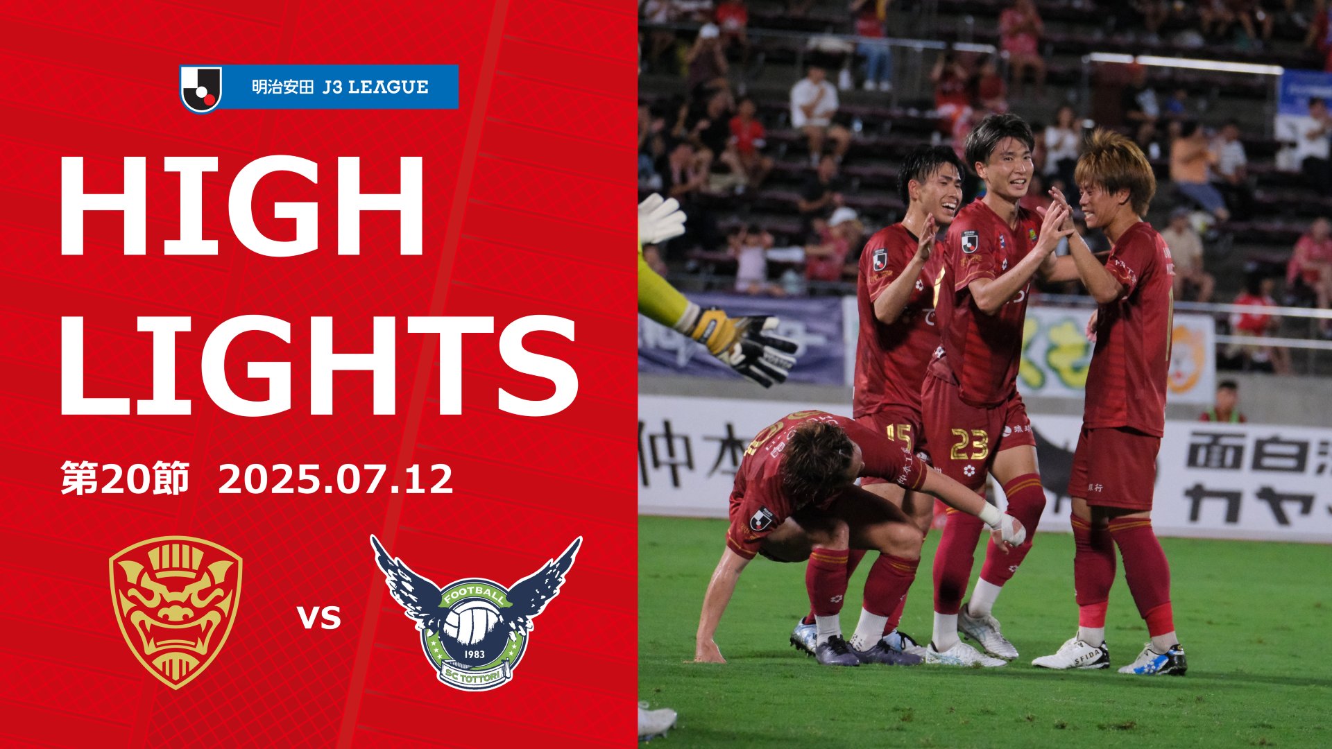 【選手支給】　FC琉球　2012年　未使用 sddefault.jpg