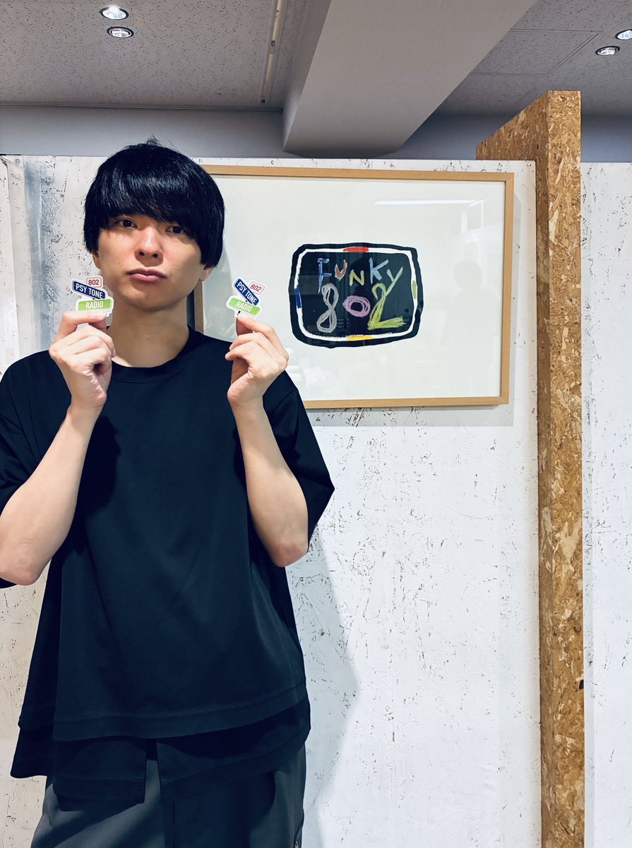 802PSYTONERADIO's tweet image. 15回目 #802サイトーン 🎧
初の生放送 いかがでしたか🎙
そして 早速 #radikoタイムフリー シェアも
ありがとうございます🙌
できたてホヤホヤ💭
番組ステッカー
ぜひ手に入れてほしいです😌
詳しくは…
⬇️
radiko.jp/share/?t=20250…
来週も(土)23時集合🌃 #FM802