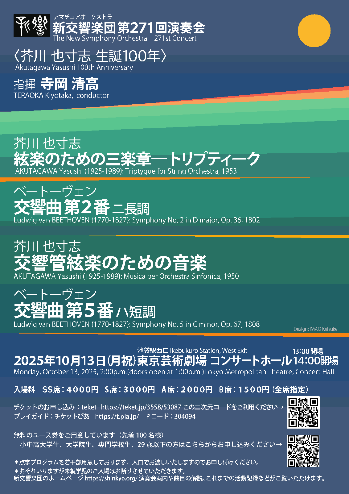新編　日本の交響楽団定期演奏会記録1927〜1981 新編 日本の交響楽団定期演奏会記録1927〜1981