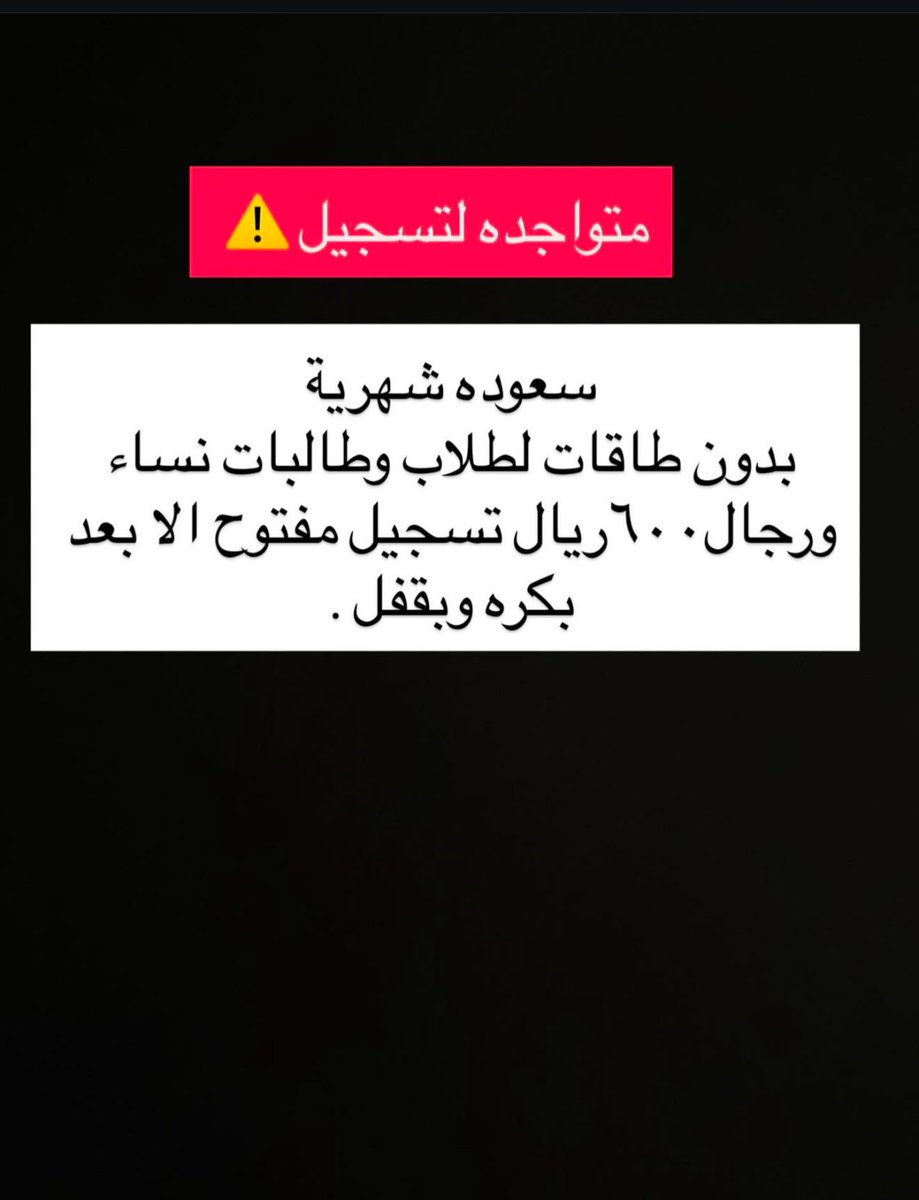 nf_la12's tweet photo. متواجده لتسجيل ‼️ 
#سعوده https://t.co/VrWTY5GhhR