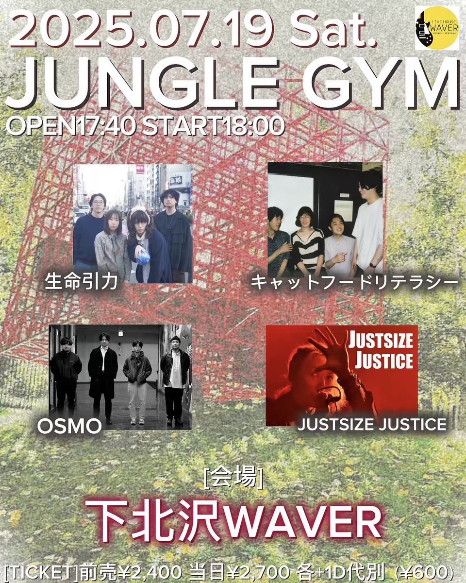 上野音横丁ありがとうございました！
攻めのセットリストでした👏
呼んでくれたSka choco kickさん本当にありがとうございました🐈

本日のセットリスト
ロックンローラー
CAPTURE
ドラマ
怖い怖い
ロマンティックいただくよ

次回は7/19下北沢WAVERです！
配信チケットもあります！
お楽しみに！