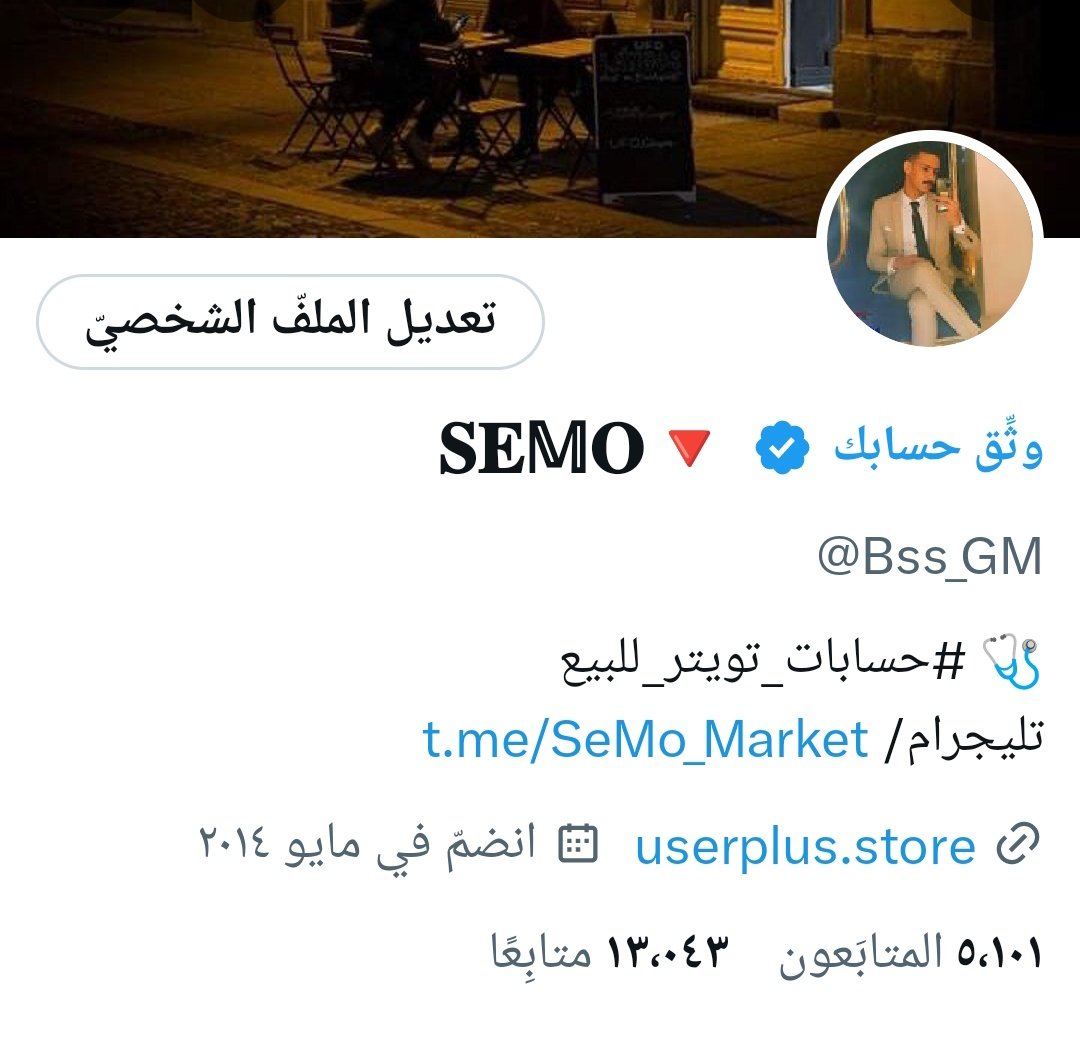 "'
تم بفضل الله بيع حسابي 
وأخلي مسؤليتي منه تماما 🍷
الله يبارك للمشتري
↓
١٣ĸ
للتواصل تليجرام 📩 
📞 t.me/ixua8
#حسابات_تويتر_للبيع 
#Twitter_accounts_for_sale 
#dolar #Jin_Echo #zelena