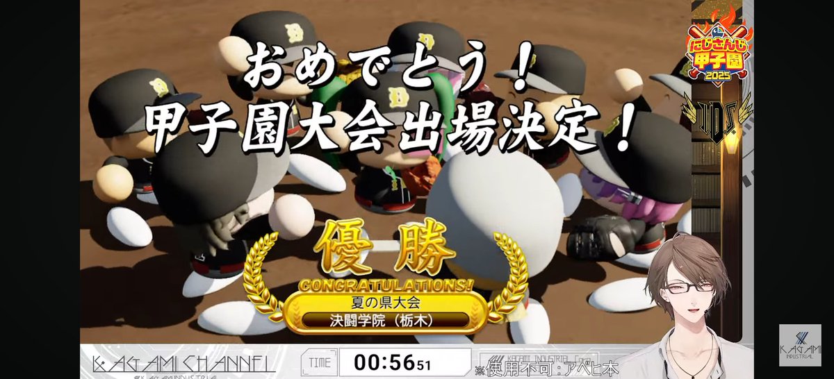 決闘学院２年目で夏の甲子園だ‼️

勝利‼️
勝利‼️
完全勝利‼️
#にじ甲2025
#加賀ミーティング