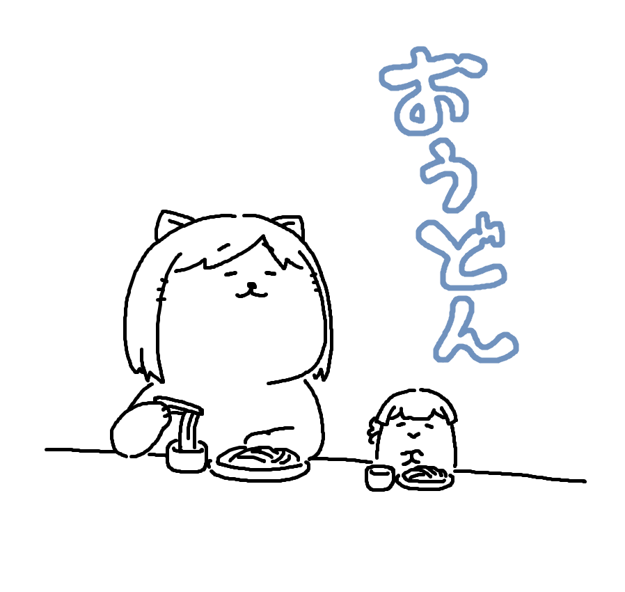 涼しいお部屋で、冷たいおうどん食べましょう～♪ 