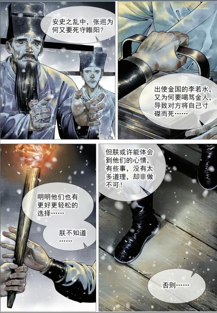 cmdmz2's tweet photo. 为张睢阳齿，为颜常山舌 https://t.co/FsZFaf65pn