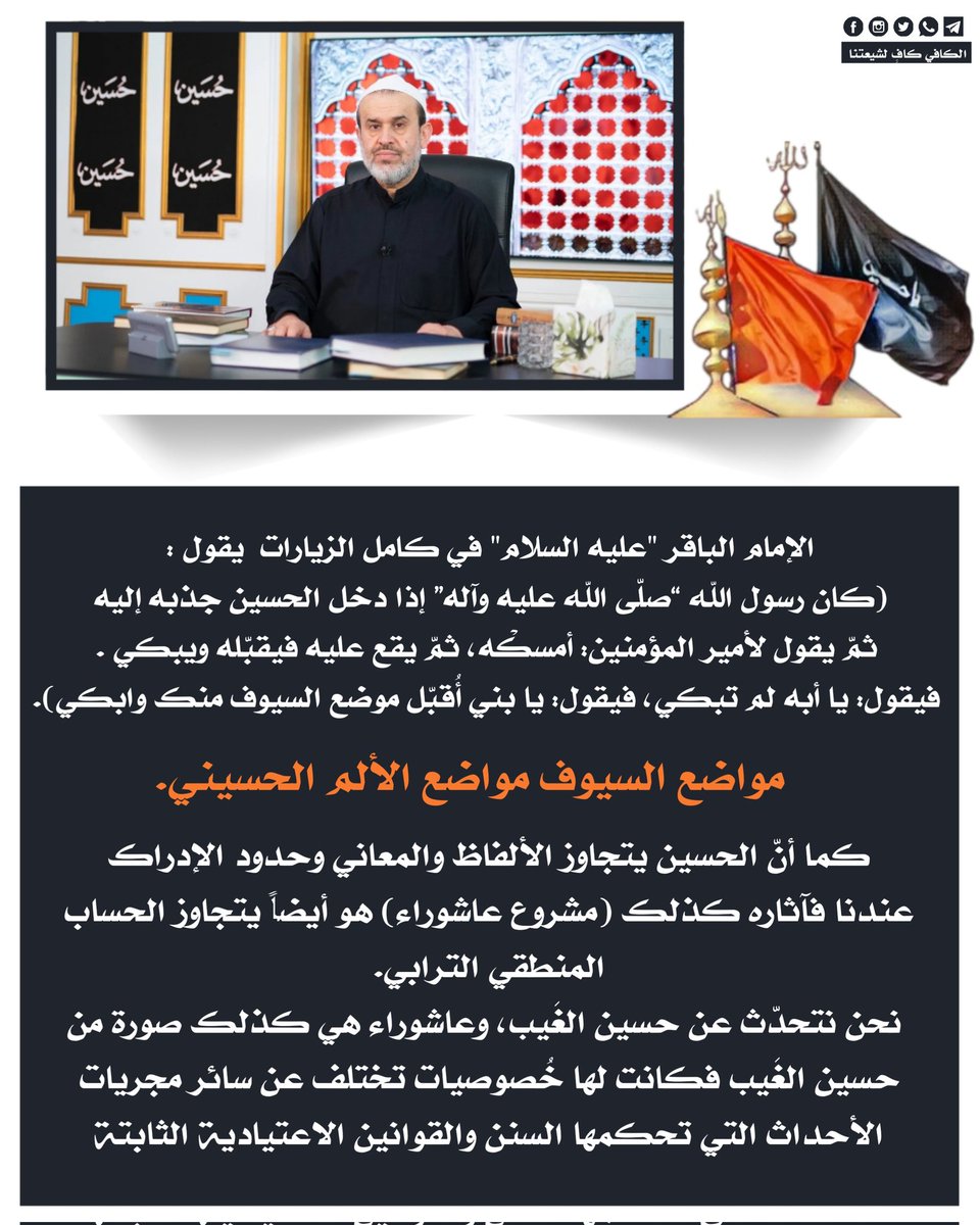 ياثَار اللّٰه وابن ثارِهِ ياحُسيـــن