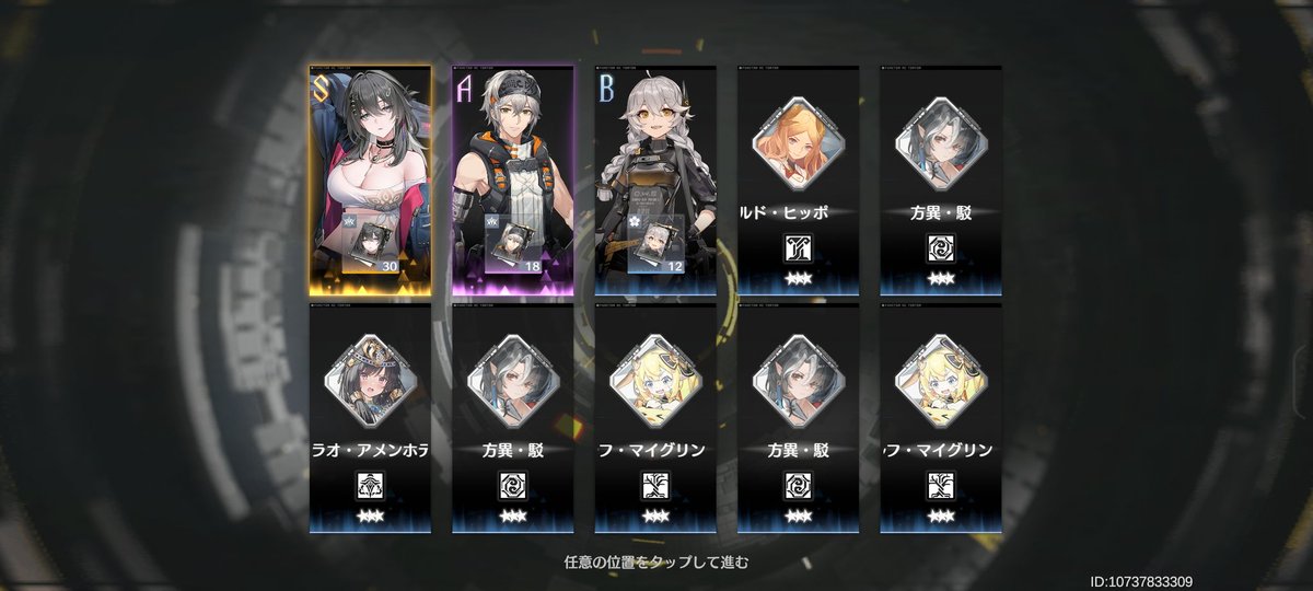 なんでこういう時に限って当たるんですか