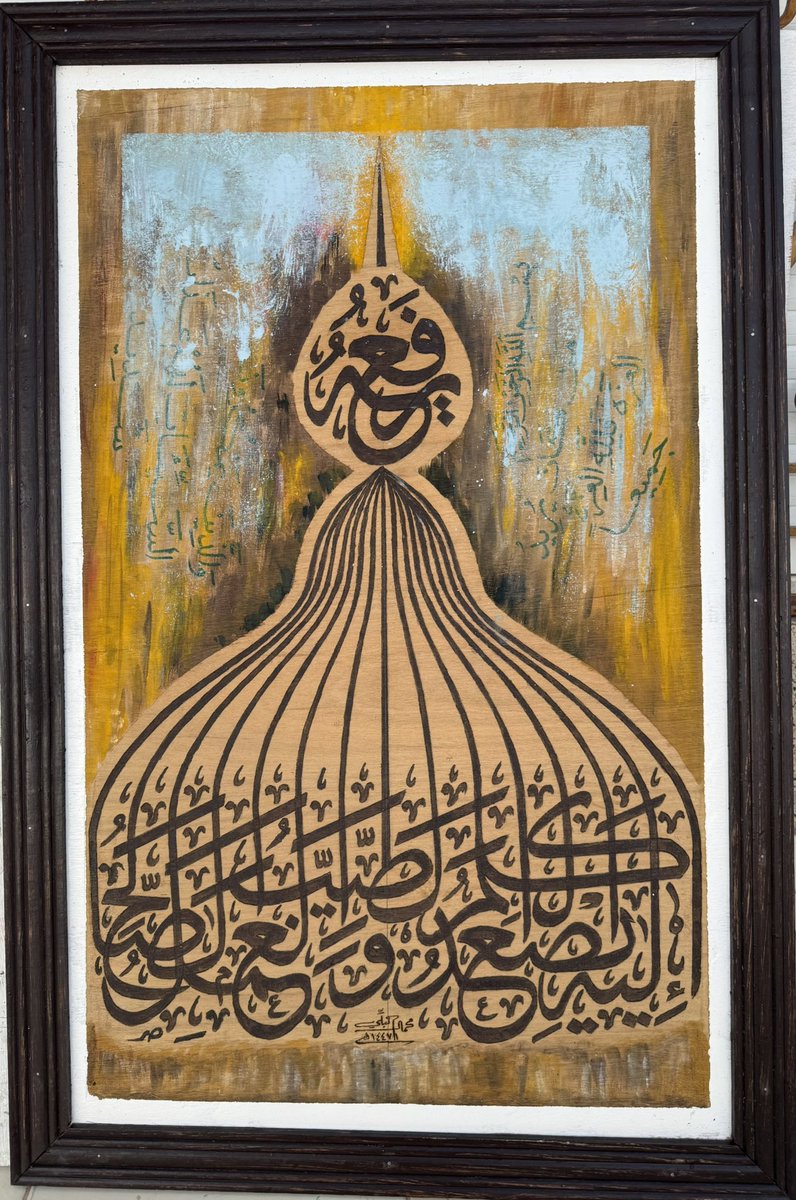 السلام عليكم ورحمة الله وبركاته طرحت لكم لوحة بآلة الحرق على الخشب تدل أن الأعمال الصالحة تكون أكثر أجراً إذا أحسن وأخلص فيها صاحبها لوجه الله ويكون العمل خالصاً لوجه الله تعالى، قال تعالى: (( لِيَبْلُوَكُمْ أَيُّكُمْ أَحْسَنُ عَمَلًا #  لكم تحيتي وتقديري وأحترامي ابن الحزم .