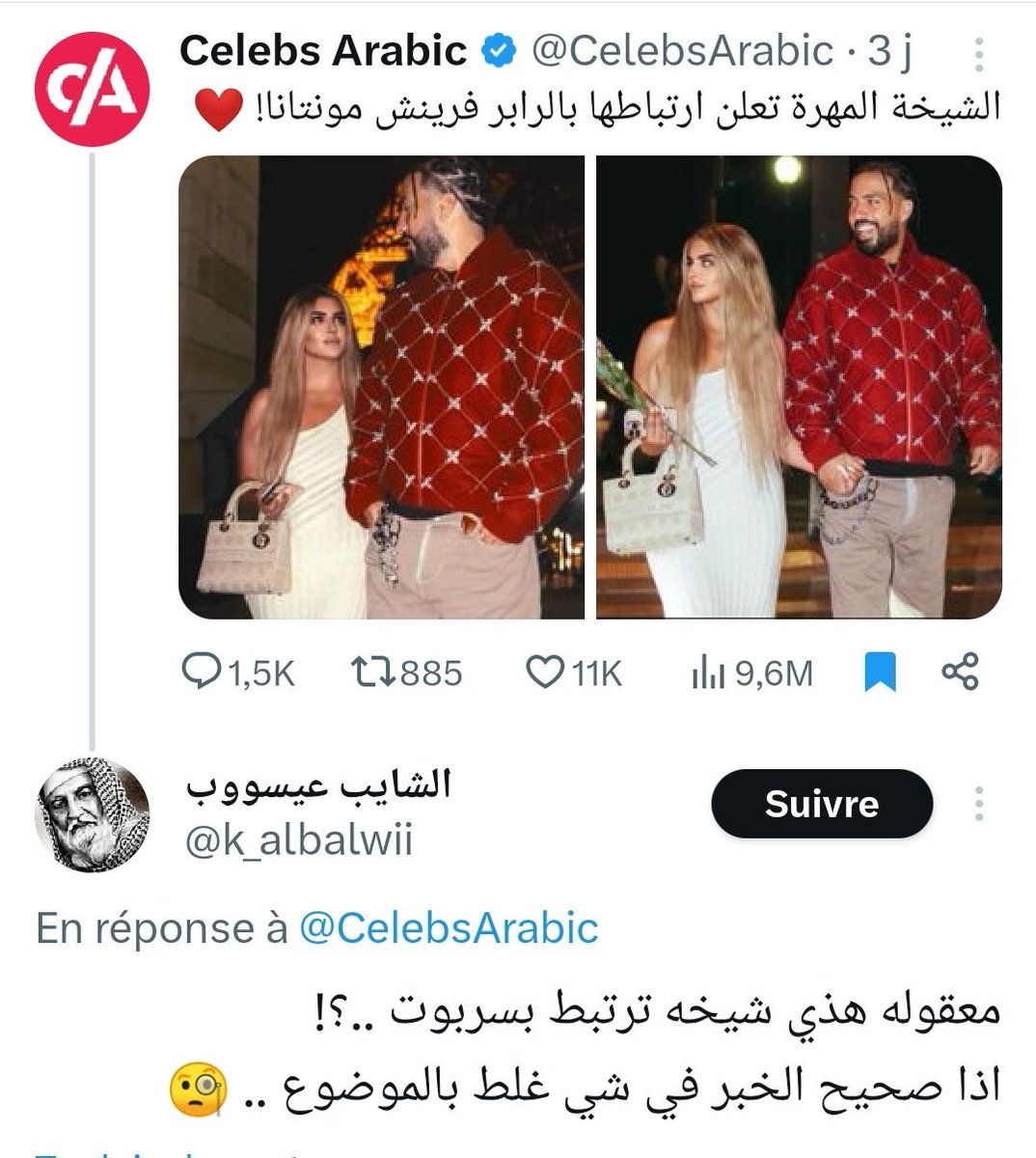 Rokbasouda's tweet photo. مغربي يرتبط بإماراتية. كان من الممكن أن يثير الخبر الجدل بين المغاربة والإماراتيين، لكن لا المغاربة ولا الإماراتيين أعطوا للخبر أهمية. أغلب المعلقين المنزعجين من الخبر من عاهرات وشواذ السعودية 🇸🇦 ، رغم أنه لا علاقة لهم بالموضوع ! لماذا يصرون دائما على إهانة انفسهم؟ https://t.co/EGYpplYvOH