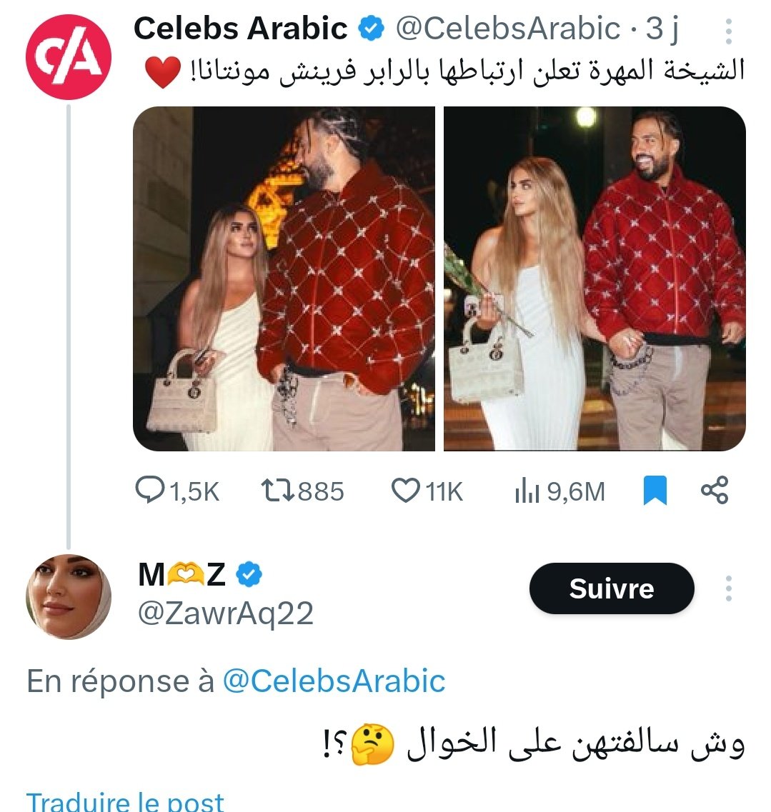 Rokbasouda's tweet photo. مغربي يرتبط بإماراتية. كان من الممكن أن يثير الخبر الجدل بين المغاربة والإماراتيين، لكن لا المغاربة ولا الإماراتيين أعطوا للخبر أهمية. أغلب المعلقين المنزعجين من الخبر من عاهرات وشواذ السعودية 🇸🇦 ، رغم أنه لا علاقة لهم بالموضوع ! لماذا يصرون دائما على إهانة انفسهم؟ https://t.co/EGYpplYvOH