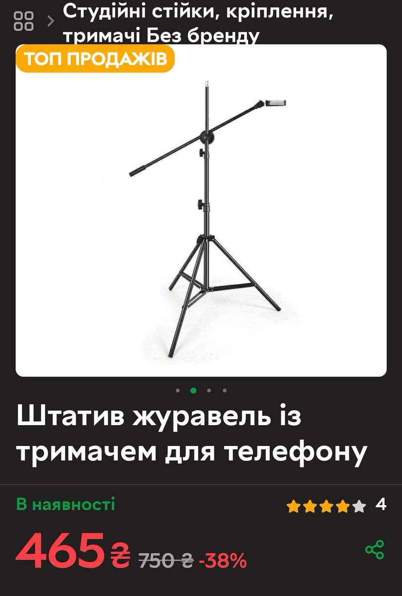 denshaylar1's tweet image. Хочу зібрати на цей штатив, бо той який в мене є жахливий, і не можливо нормально виставити кадр😭😭
Візьму комішени в такому плані за 300 грн🙏🙏
(Бо я ще не знаю чи накопичу до кінця знижки)
Пишіть в особисті🥰
#украрт #украртпідтримка