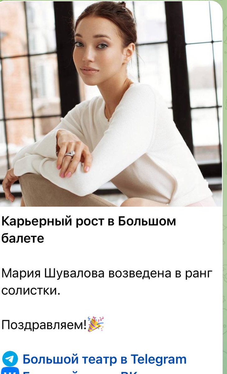 Новости Большого театра в духе собака лает , а караван идет. Марию Шувалову повысили до солистки Большого. Видимо за блестящее исполнение роли Анюты в балете Анюта. Ну, вы помните ..
t.me/vsyatakayamong…