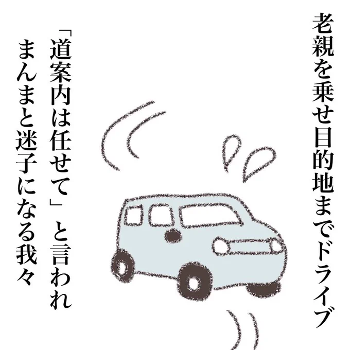 うずまきさんと老親 099 