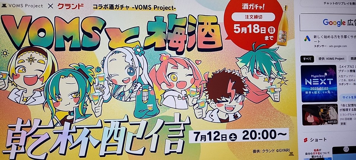 昨夜は楽しい夜でした🍷

#酒ガチャ
#voms_project