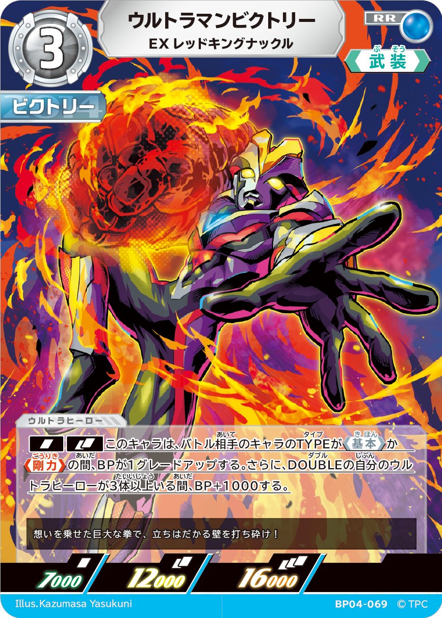 ウルトラマンカードゲーム　BP04 ゼット　SP Amazon.co.jp: 円谷プロダクション(Tsuburaya) ウルトラマン
