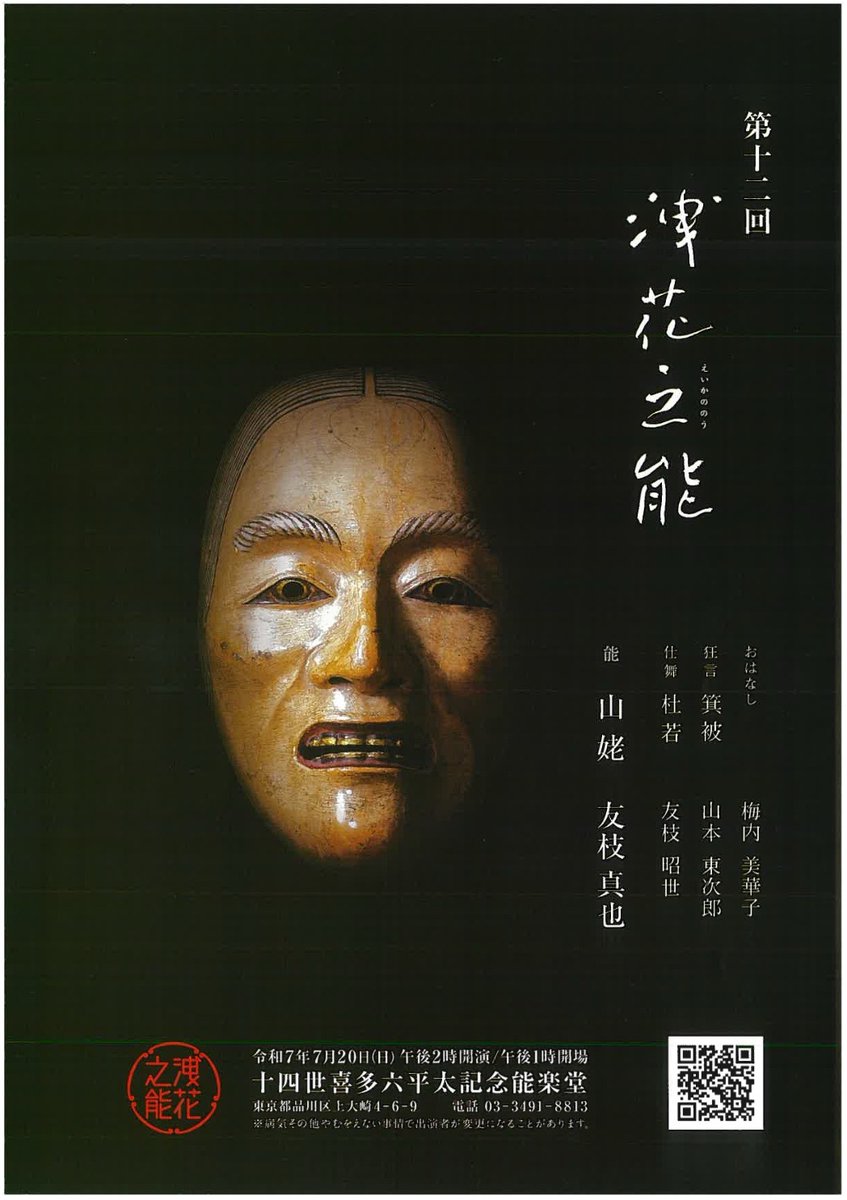 能楽 観阿弥・世阿弥 名作集 喜多流 「融」(とおる)友枝昭世 能楽 観阿弥 世阿弥 名作集 DVD-BOX 全6枚