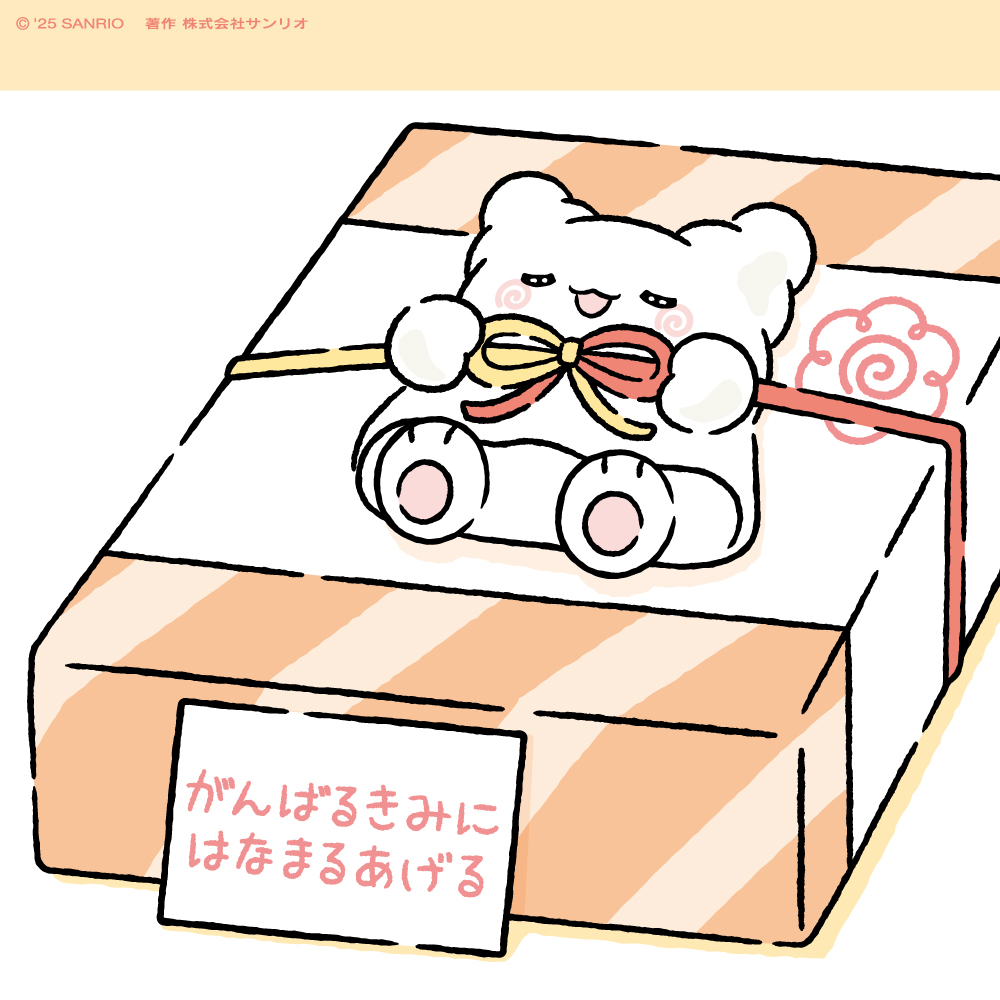 marumaru_sanrio's tweet photo. いつもがんばってるきみに、はなまるのおとどけなの。 https://t.co/qOIchNG6dA