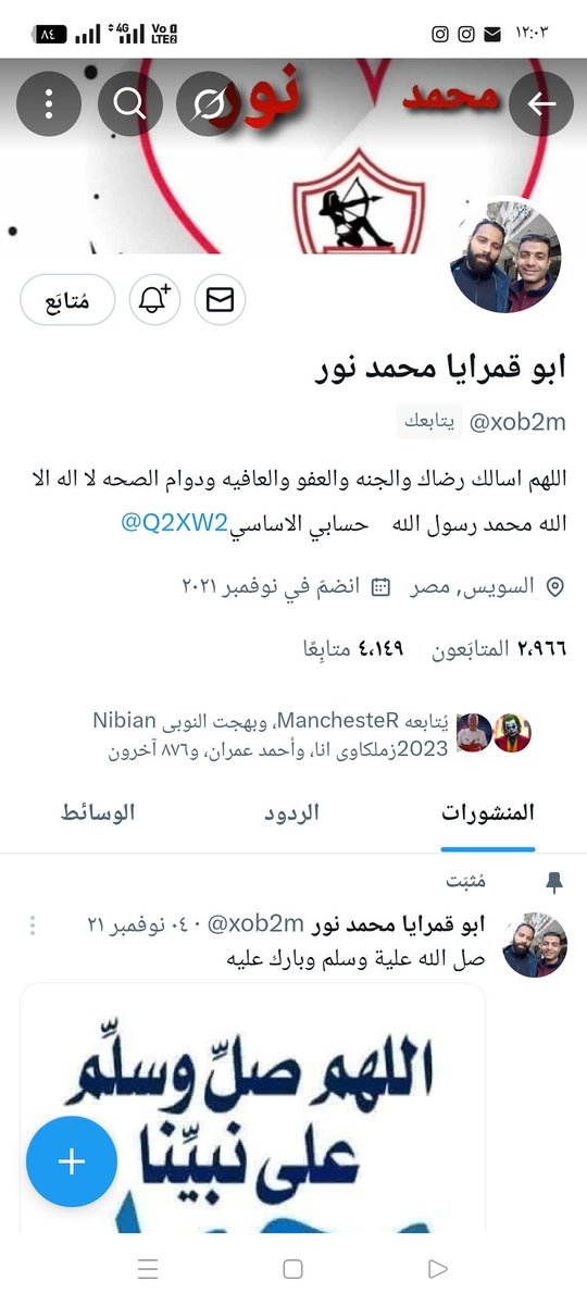 Mohammed Shaban (@mohamme7088) on Twitter photo حبيبي واخويا الغالي كل سنه وانت طيب وبخير وصحه وسعاده وهنا يارب ياحمو 🎊🎈🎁🌹🎉🎂❤️ وعقبال سنين كتير في فرح وفضل وستر وطاعه وراحة بال يارب العالمين 🤲 ❤️
<a href="/xob2m/">ابو قمرايا محمد نور</a> حبيبي واخويا الغالي كل سنه وانت طيب وبخير وصحه وسعاده وهنا يارب ياحمو 🎊🎈🎁🌹🎉🎂❤️ وعقبال سنين كتير في فرح وفضل وستر وطاعه وراحة بال يارب العالمين 🤲 ❤️
<a href="/xob2m/">ابو قمرايا محمد نور</a>