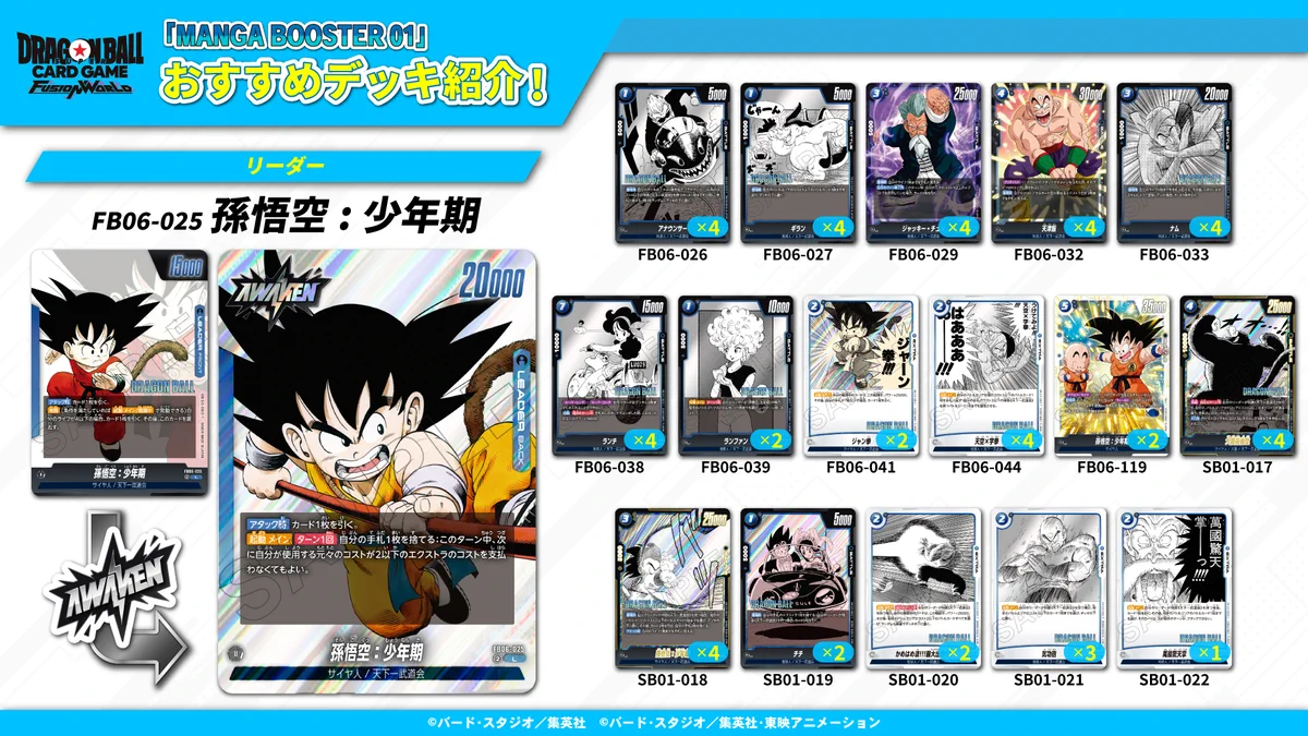 悟空Jr.デッキ+パーツ 悟空Jr.デッキ+パーツ 悟空Jr.デッキ+パーツ | ヤマダウェブコム
