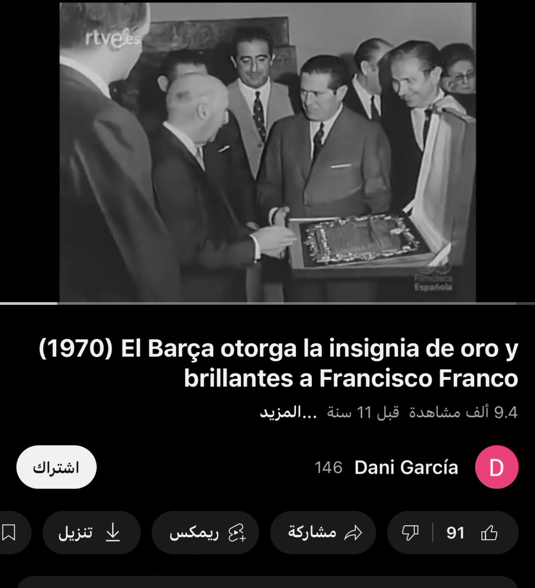 المقطع الي نشرته قناه ريال مدريد
سنه 2023 والي يحسبونه من حصريات
قناه ريال مدريد 
موجود في اليوتيوب 
من فوق ال 11 سنة 

وهم يحسبونه فضايح من بيريز
وحصريات لقناه ريال مدريد 😭

هذي رابط المقطع الاصلي  

youtu.be/z5TJqG0mtaU?si…