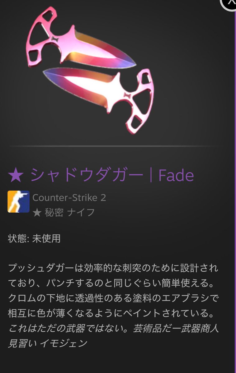 acidcs2's tweet photo. 【CS2スキン販売】

★ シャドウダガー | Fade (FN)
¥33,000
銀行振り込みのみ

気になる方DM下さい〜

#CS2 #CS2スキン販売 https://t.co/0ldFrbCOBu