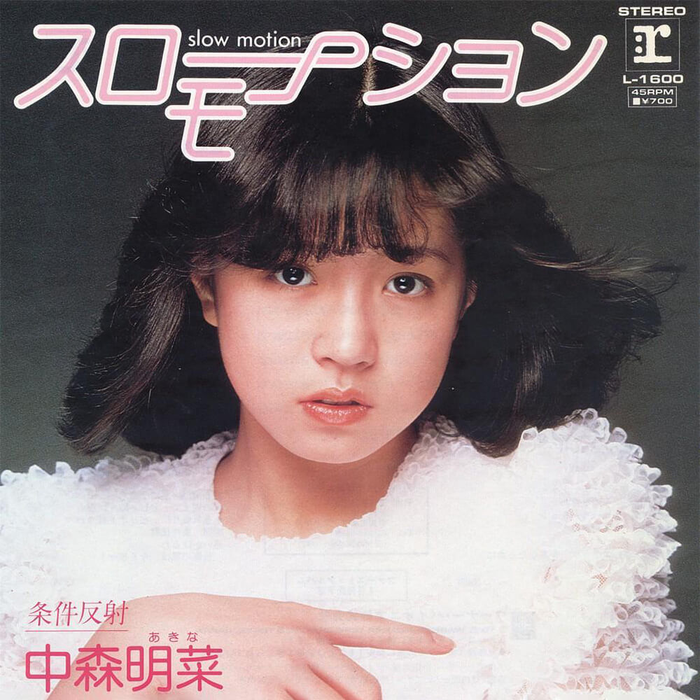Gtr2cCoT7yiFrwn's tweet image. 本日は明菜ちゃんのお誕生日❤︎おめでとうございます🎉小学生の時から推し続けた明菜ちゃん!!スローモーションから今に至る曲まで全て大好きで私にとって明菜ちゃんは人生の1ページ、そして青春でもあります!これからもずっと(少女A)でそして憧れの存在でいさせてください!
#中森明菜誕生日