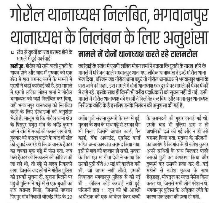 SabhyaKushawaha's tweet photo. बिहार पुलिस की जिम्मेदारी केवल शराब तस्करी के जुर्म में घोड़े को गिरफ्तार करना, सांसद के खोये हुए कुत्ते ढूँढना और छात्रों पर लाठीचार्ज करनी है !

बिहार में अपराधियों को पकड़ना, बलात्कारीयों के खिलाफ़ मुकदमें दायर करना अब पुलिस का काम नहीं ? 

#Bihar #Hajipur #RJD #Lalganj https://t.co/QLvFz8w5aJ