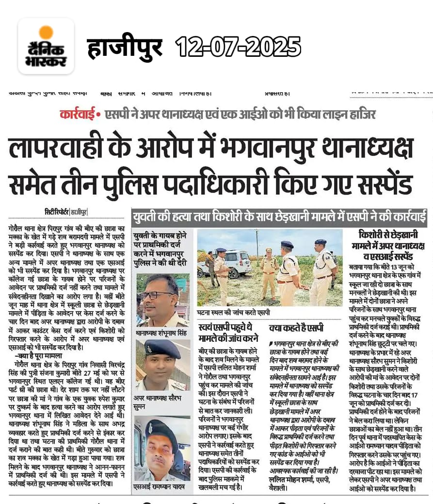SabhyaKushawaha's tweet photo. बिहार पुलिस की जिम्मेदारी केवल शराब तस्करी के जुर्म में घोड़े को गिरफ्तार करना, सांसद के खोये हुए कुत्ते ढूँढना और छात्रों पर लाठीचार्ज करनी है !

बिहार में अपराधियों को पकड़ना, बलात्कारीयों के खिलाफ़ मुकदमें दायर करना अब पुलिस का काम नहीं ? 

#Bihar #Hajipur #RJD #Lalganj https://t.co/QLvFz8w5aJ