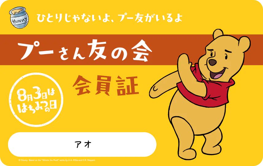 ぷーさん♡ SPRiNG 2021年6月号増刊│宝島社の通販 宝島チャンネル