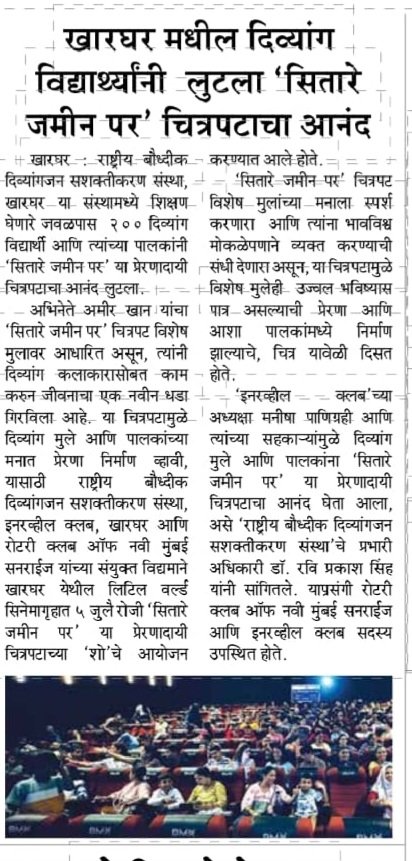 NIEPID RC Navi Mumbai tweet media