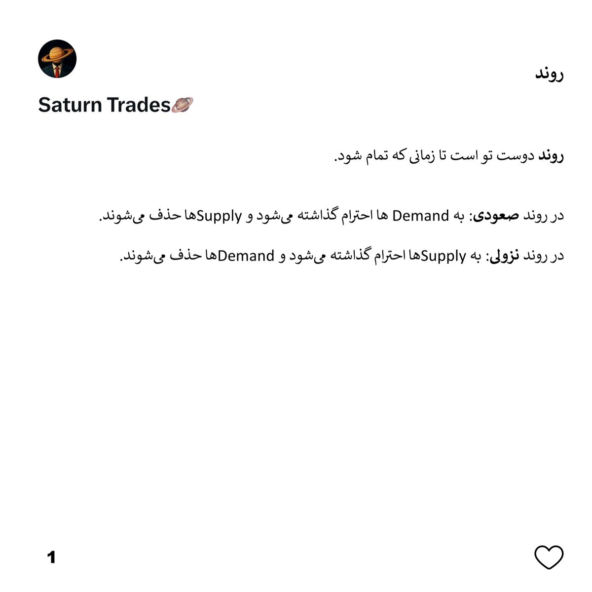 Saturn_Trades's tweet photo. Trend | روند

روند در در سبک Set and Forget چیه؟ 
چه زمانی روند صعودیه؟
چه زمانی روند نزولی؟ https://t.co/WFx52yIDQY