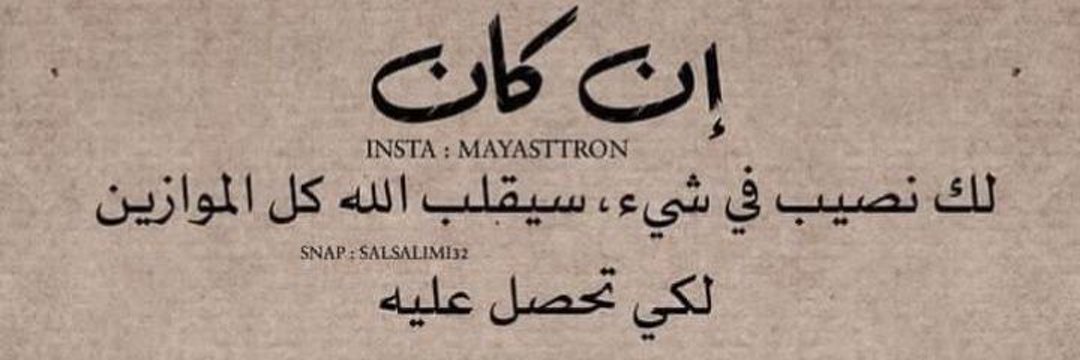 وصل وصل ☘️ ☘️☘️ (@ldaeer52304) on Twitter photo #دعم_وصل
☀️@ldaeer52304☀️
ڣآݪڪݦ آݪټۅفيق🔥كُن سبباً في كثرة الصلاة على النبي ﷺ.
☀️☀️☀️☀️☀️
<a href="/homad2012/">𝓐𝓗𝓜𝓓 𝓐𝓛 𝓖𝓐𝓑𝓡</a> #دعم_وصل
☀️@ldaeer52304☀️
ڣآݪڪݦ آݪټۅفيق🔥كُن سبباً في كثرة الصلاة على النبي ﷺ.
☀️☀️☀️☀️☀️
<a href="/homad2012/">𝓐𝓗𝓜𝓓 𝓐𝓛 𝓖𝓐𝓑𝓡</a>